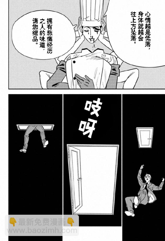 第123话16