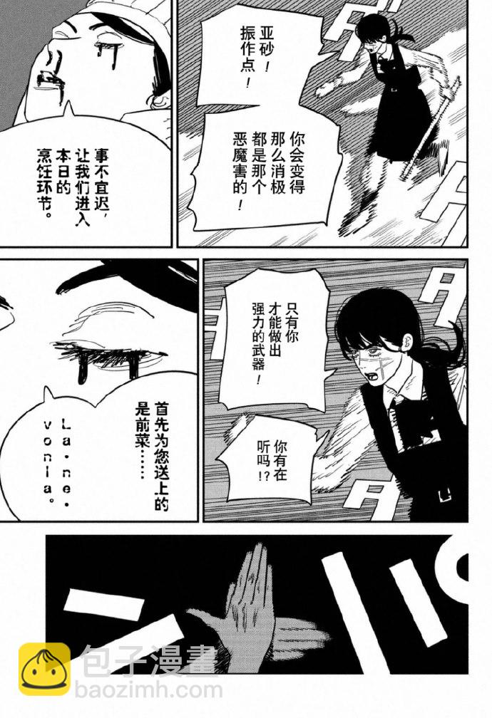 第123话3