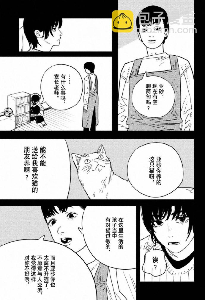 第123话5