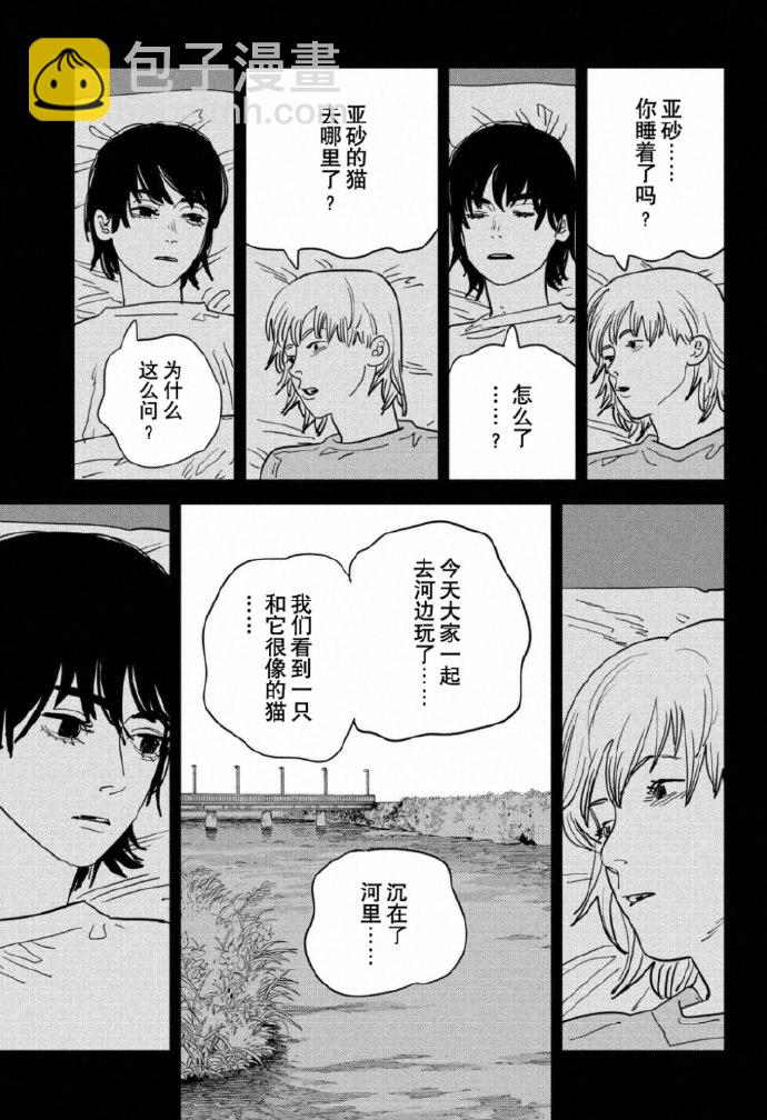第123话9