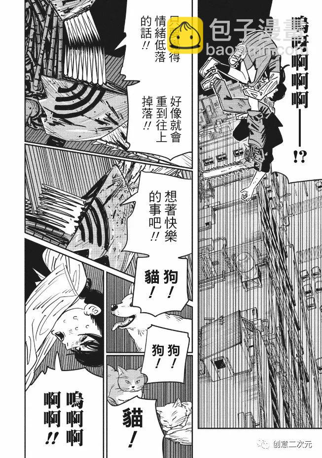 第127话10
