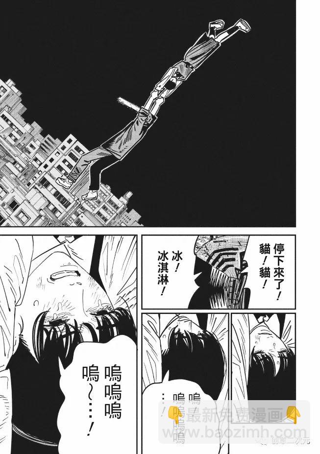 第127话11