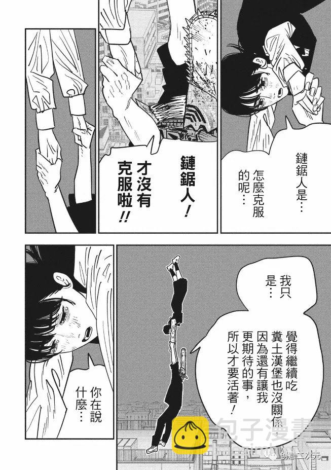 第127话14