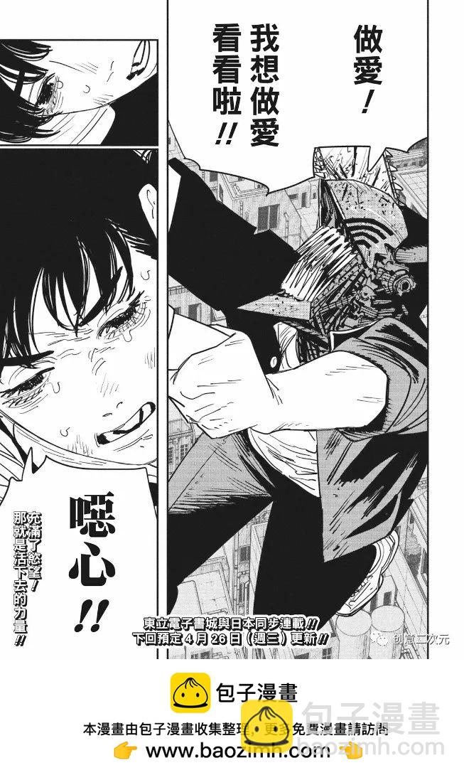第127话15