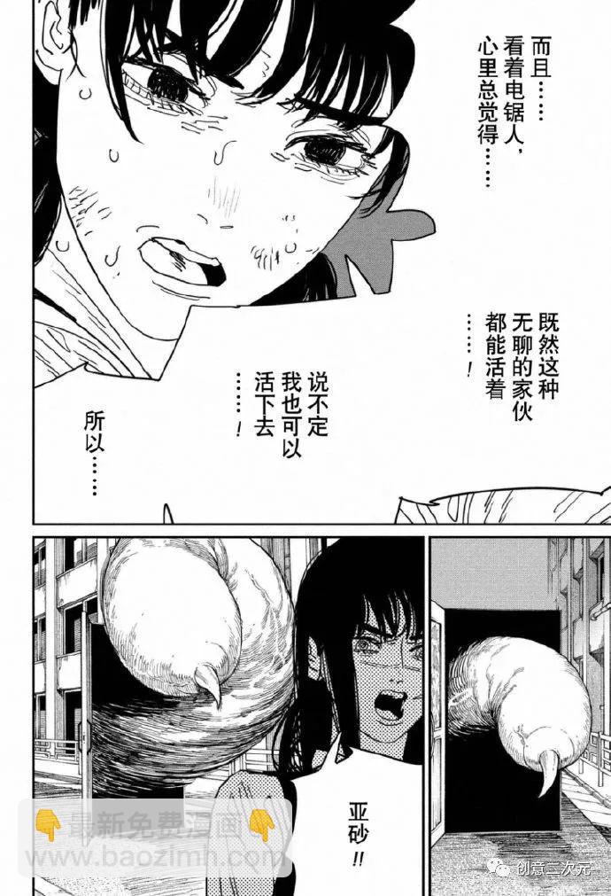 第129话6