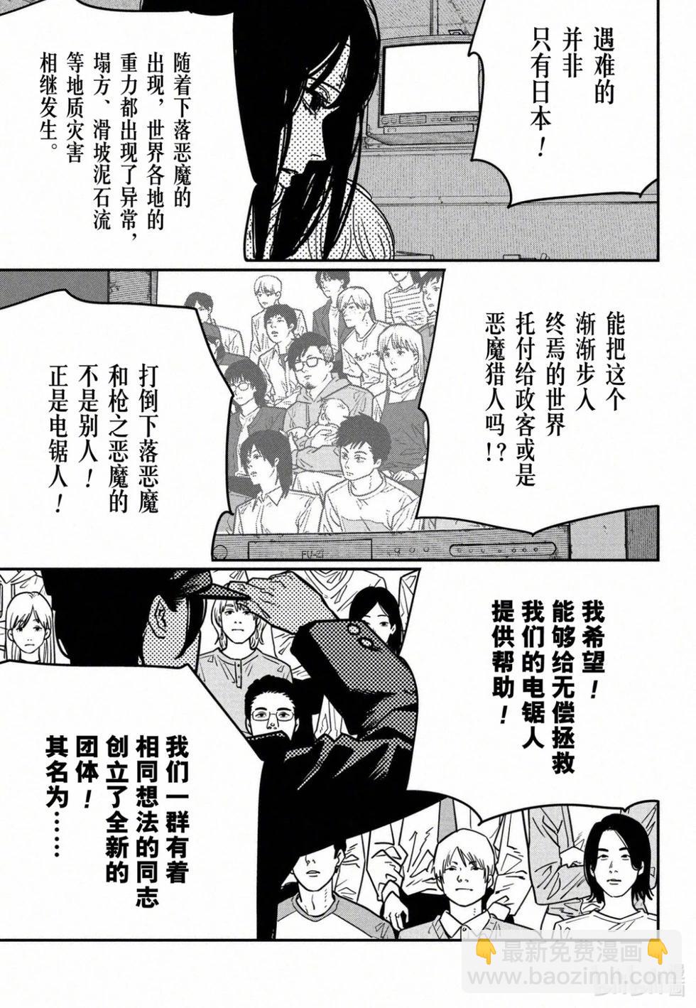 第132话5