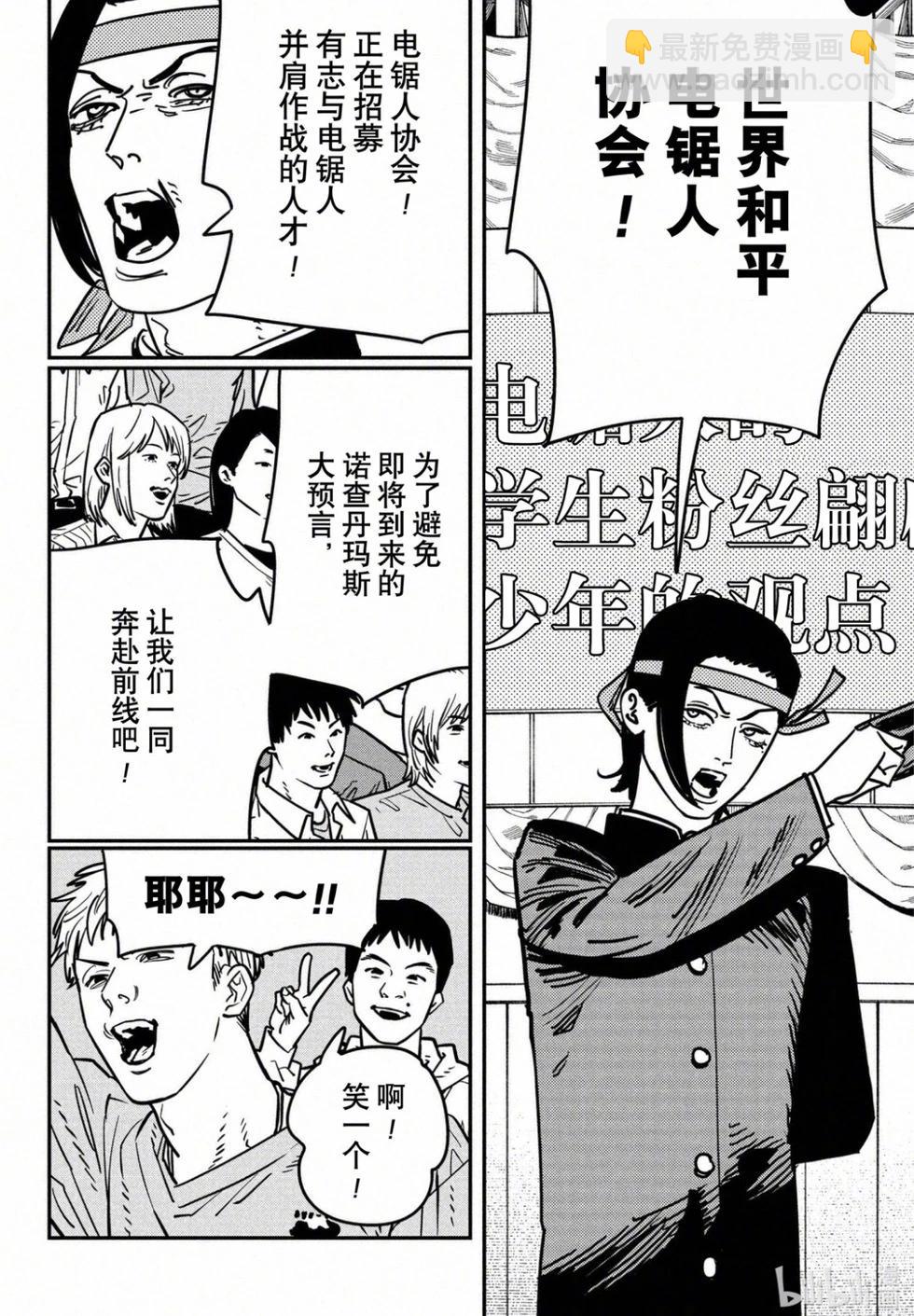 第132话6