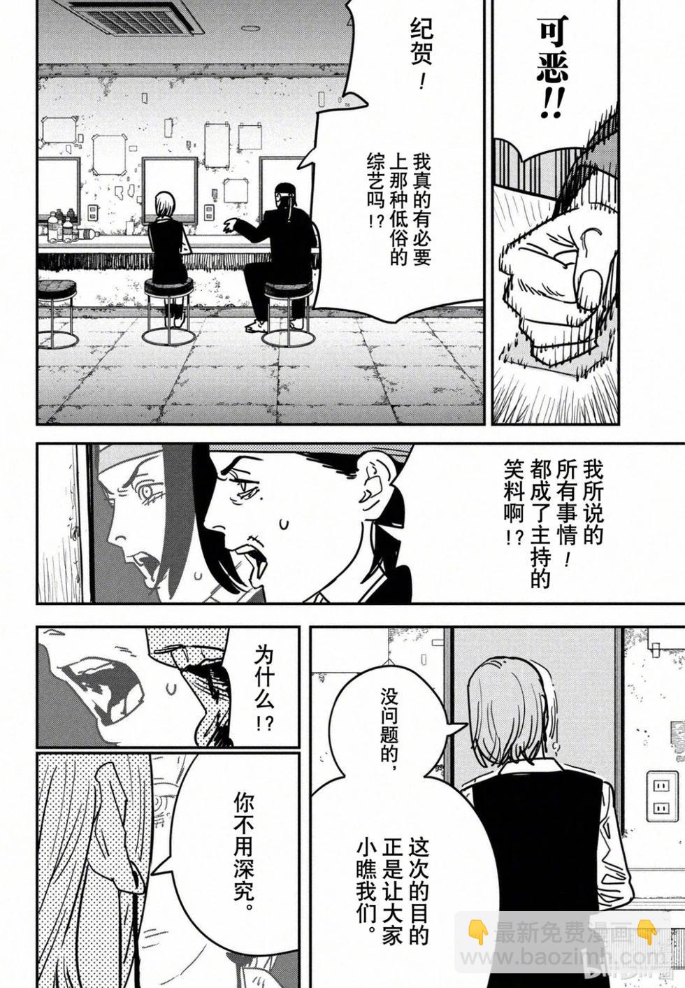 第132话8