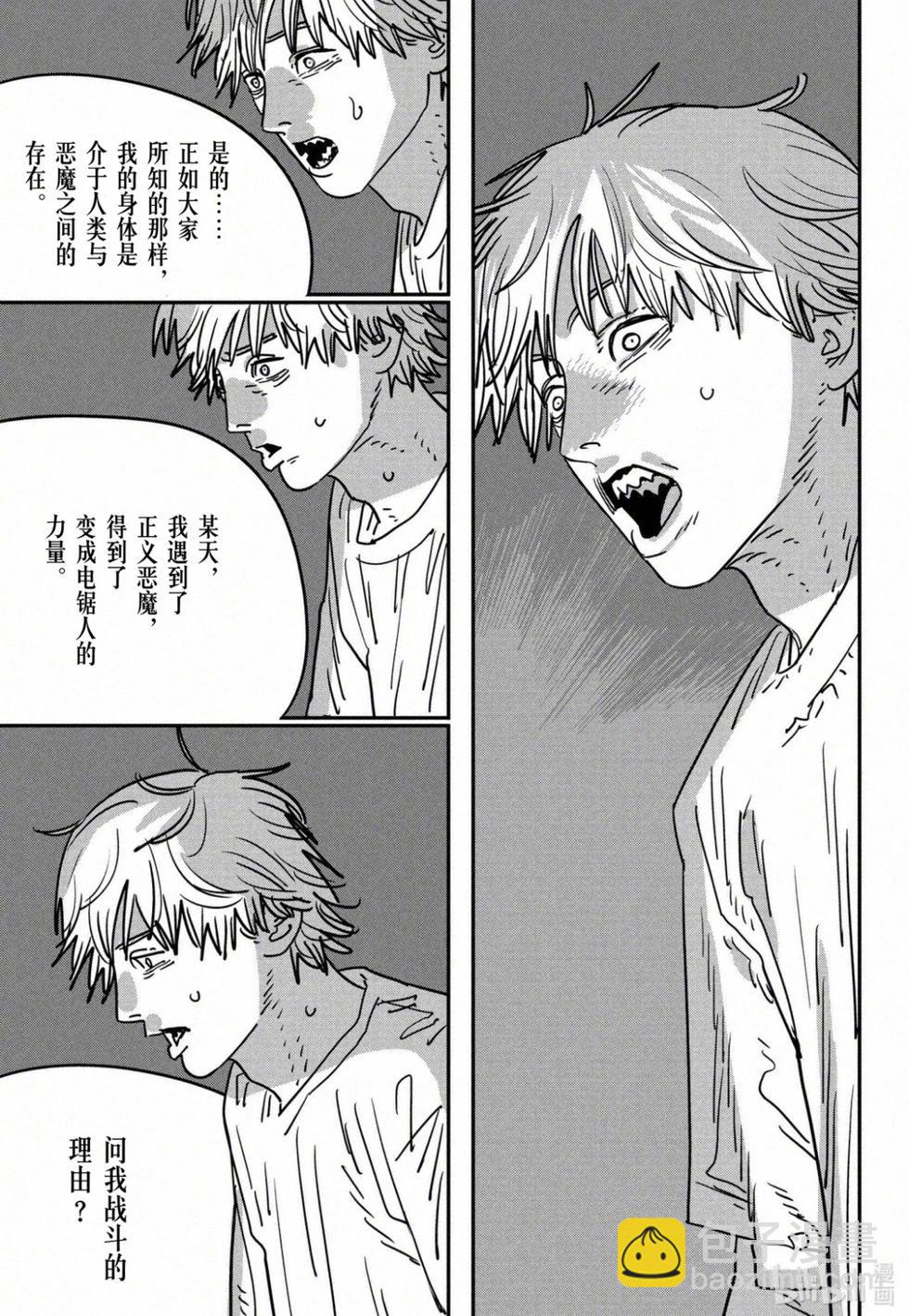 第134话14