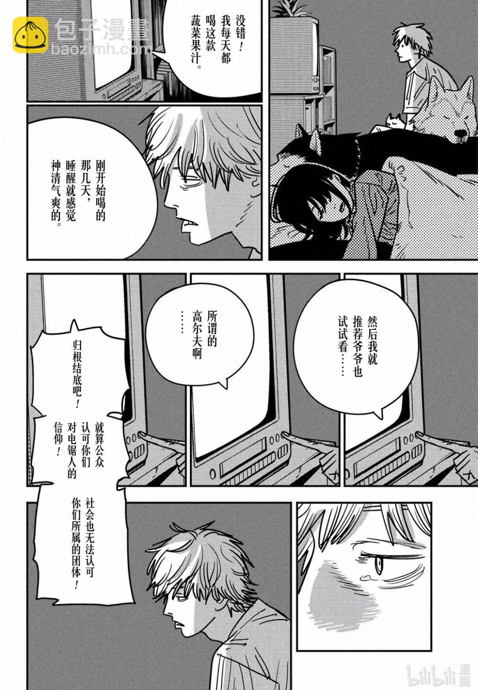 第134话7