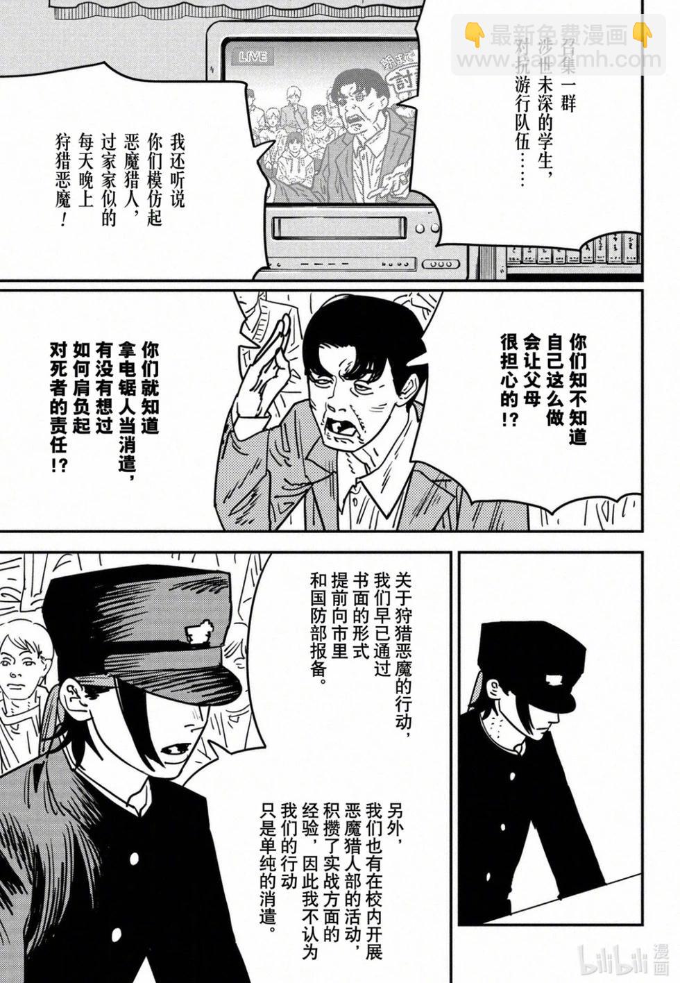 第134话8