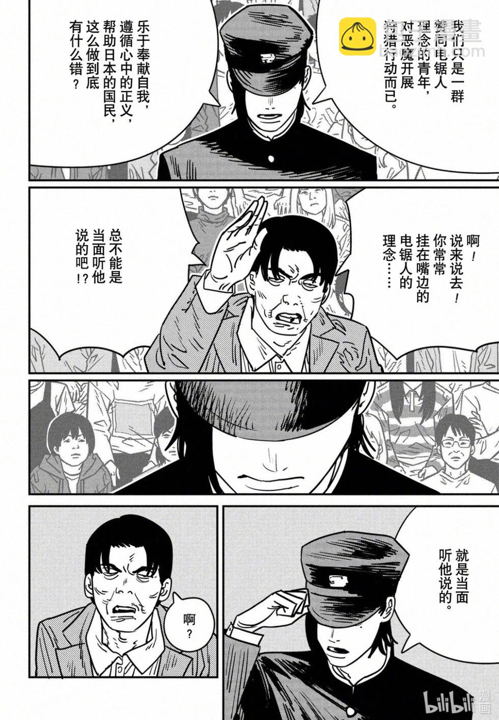 第134话9