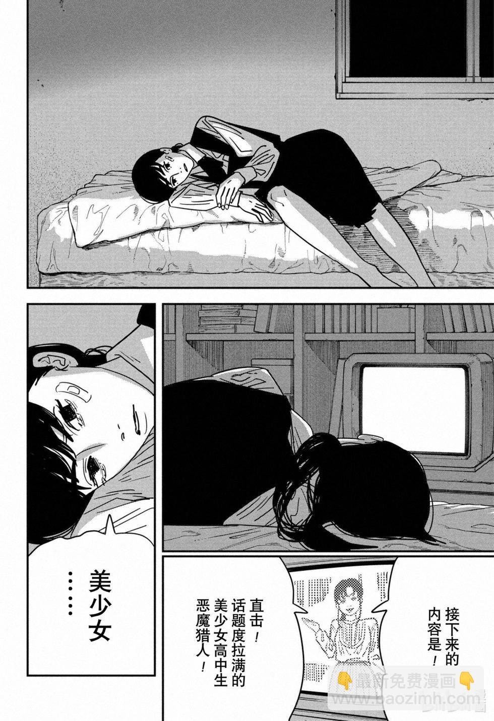 第138话10