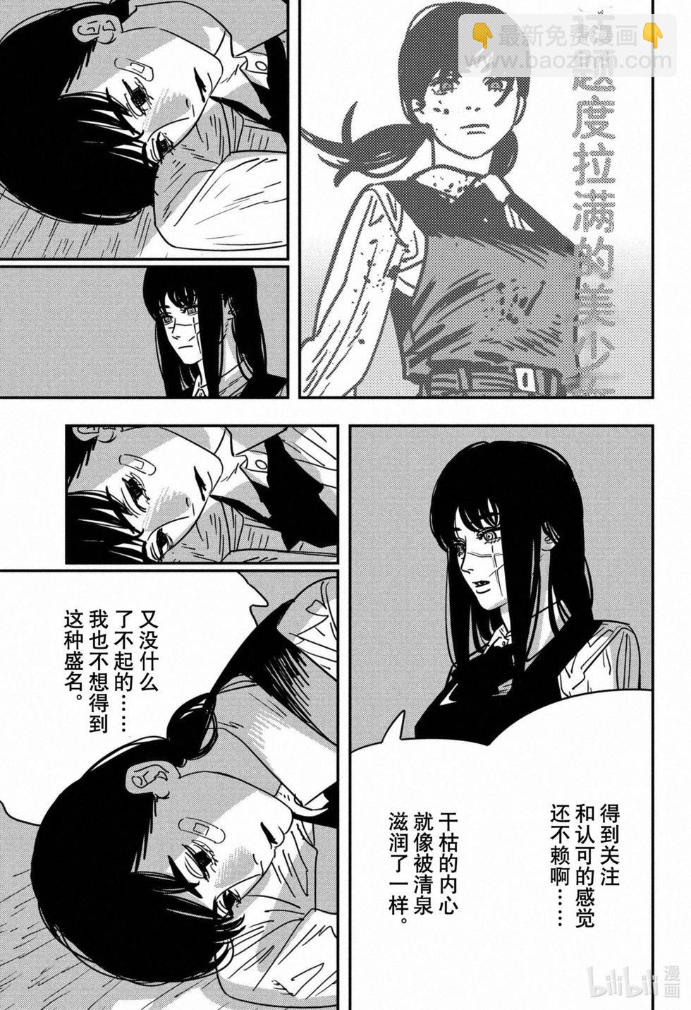 第138话11