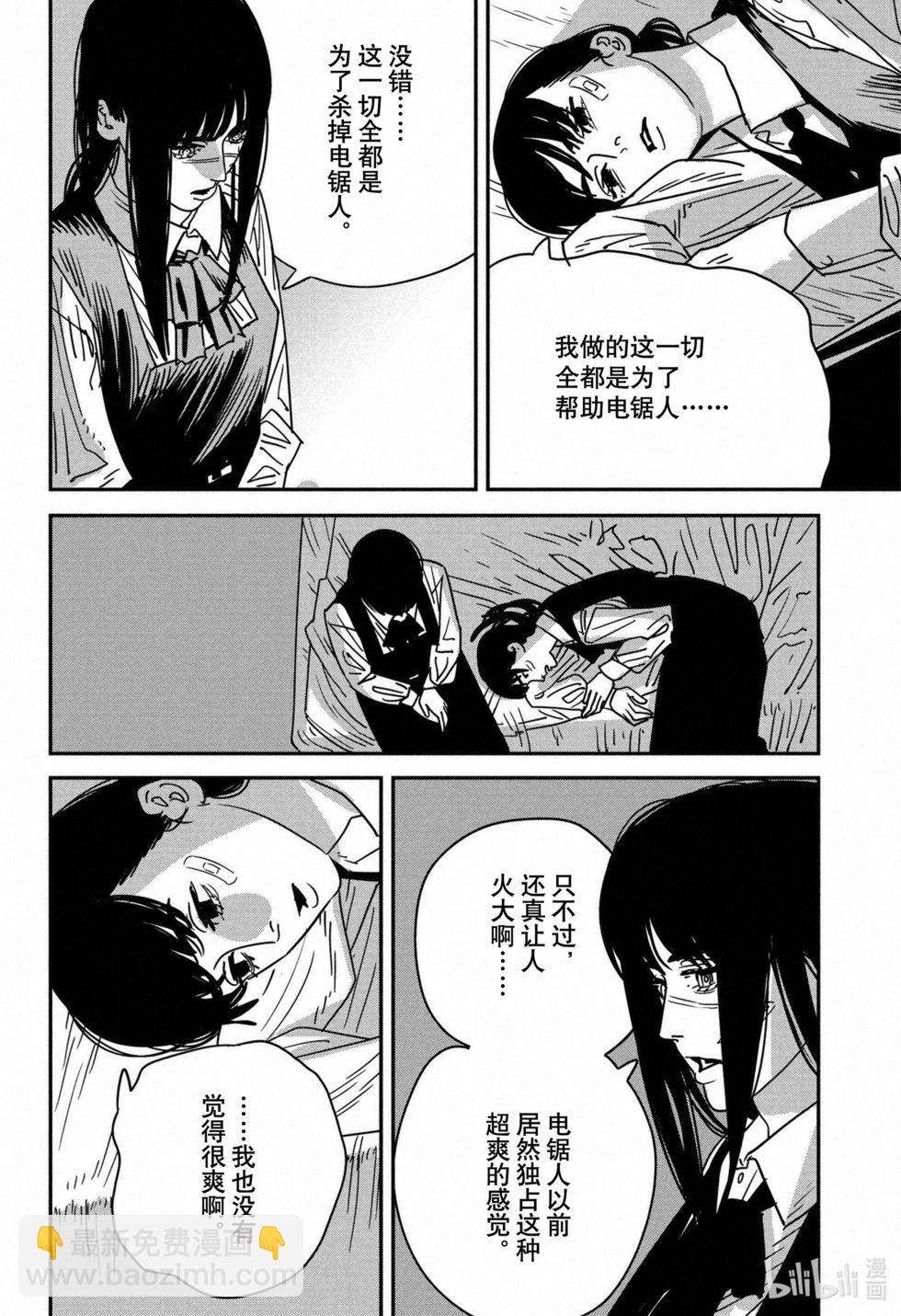 第138话12