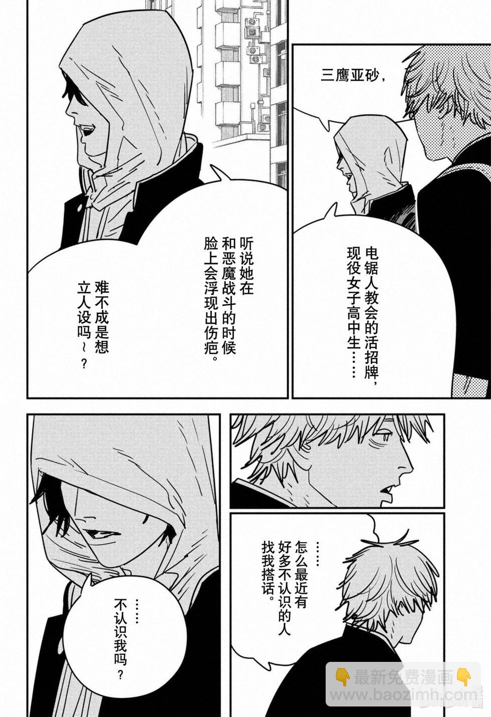 第138话16