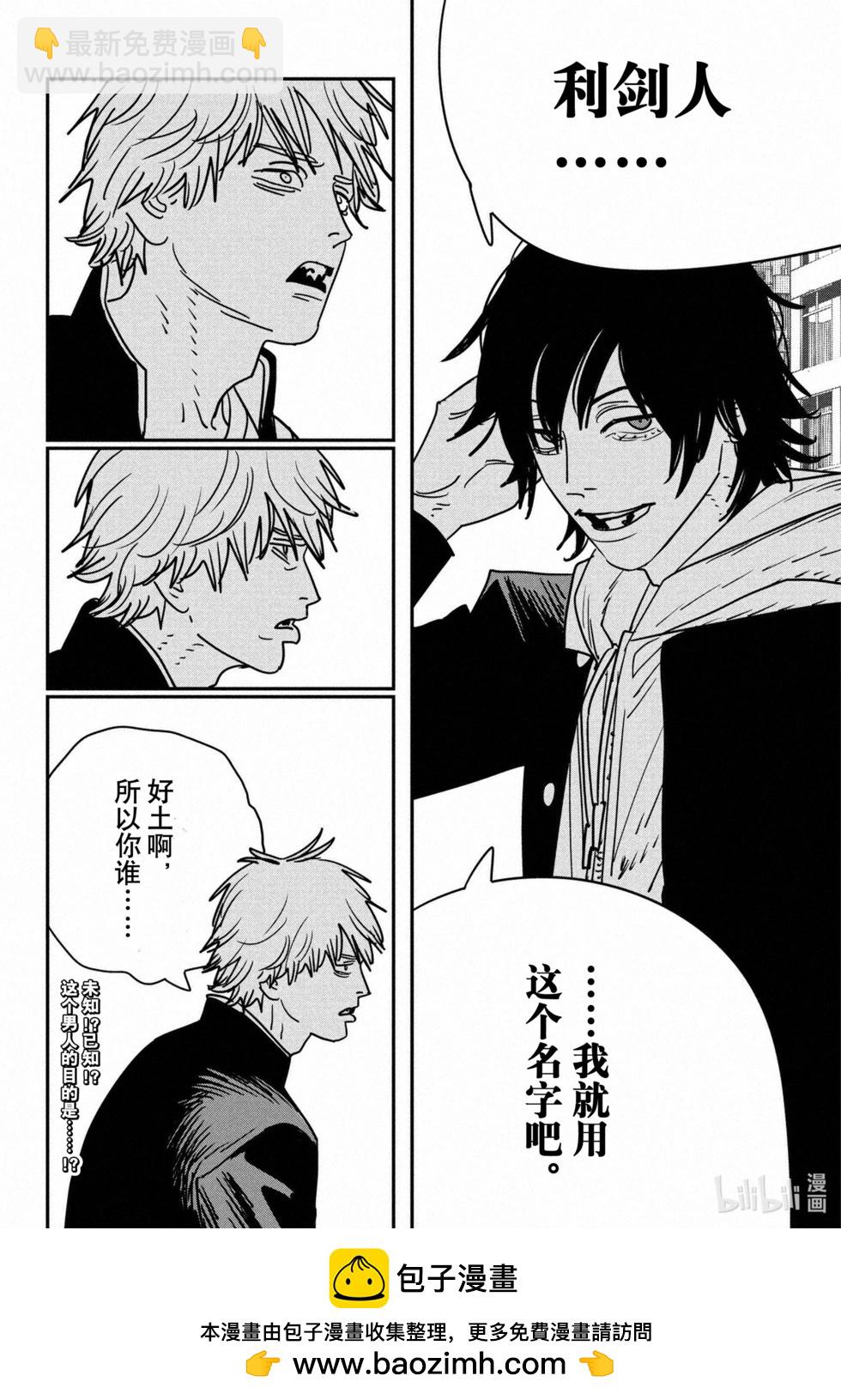 第138话18