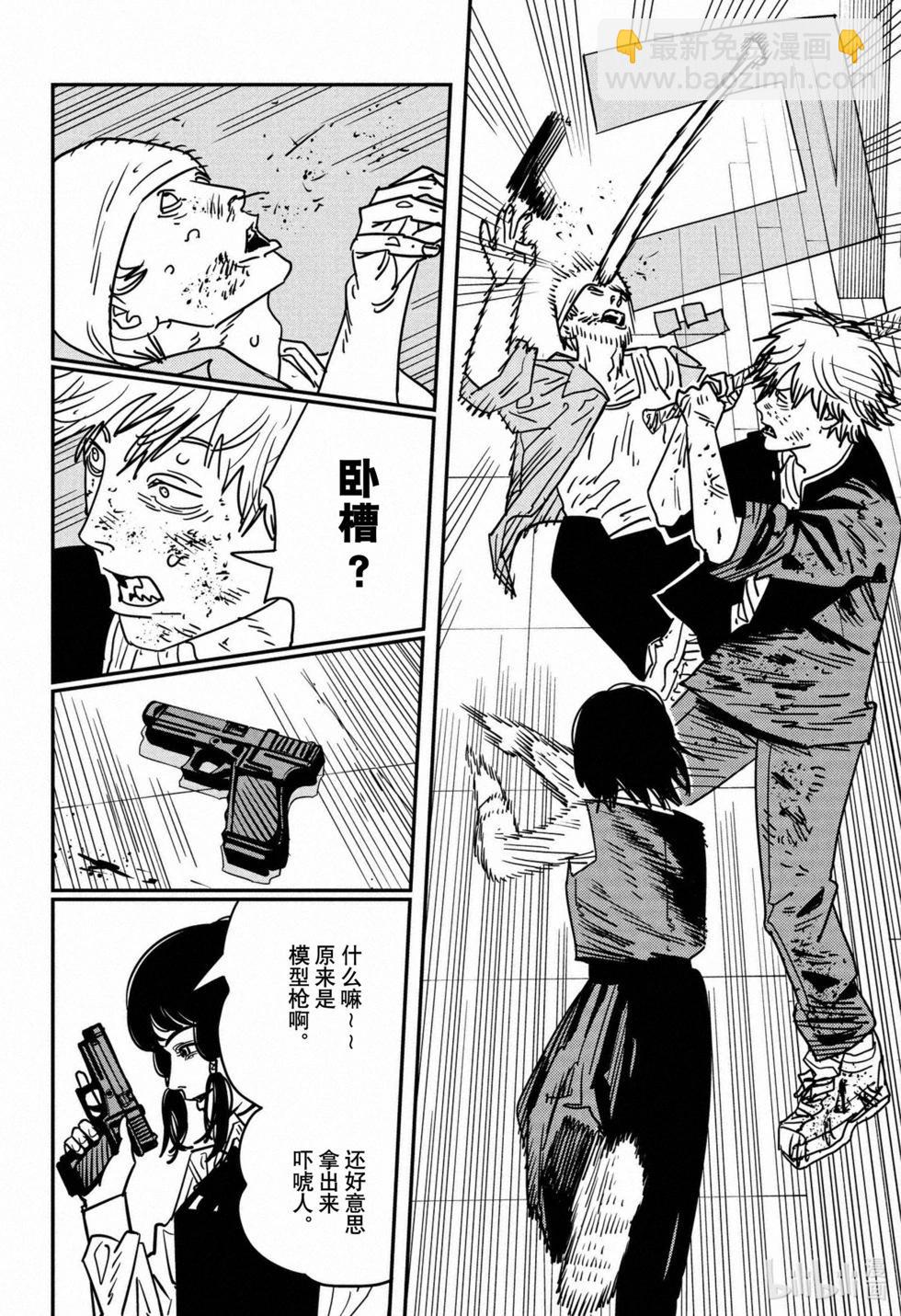 第138话2