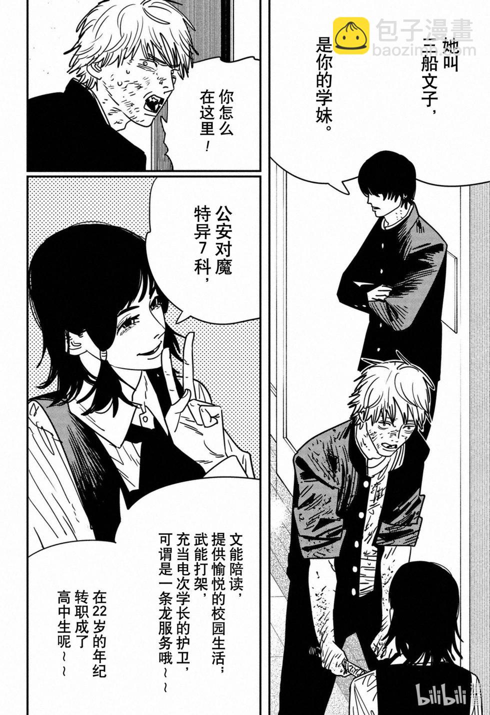第138话4