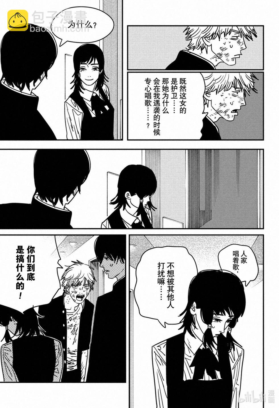 第138话5