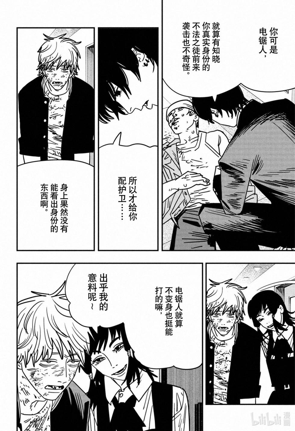 第138话6