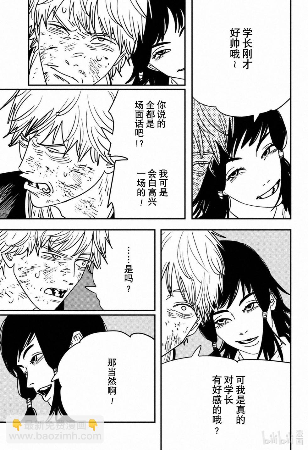 第138话7