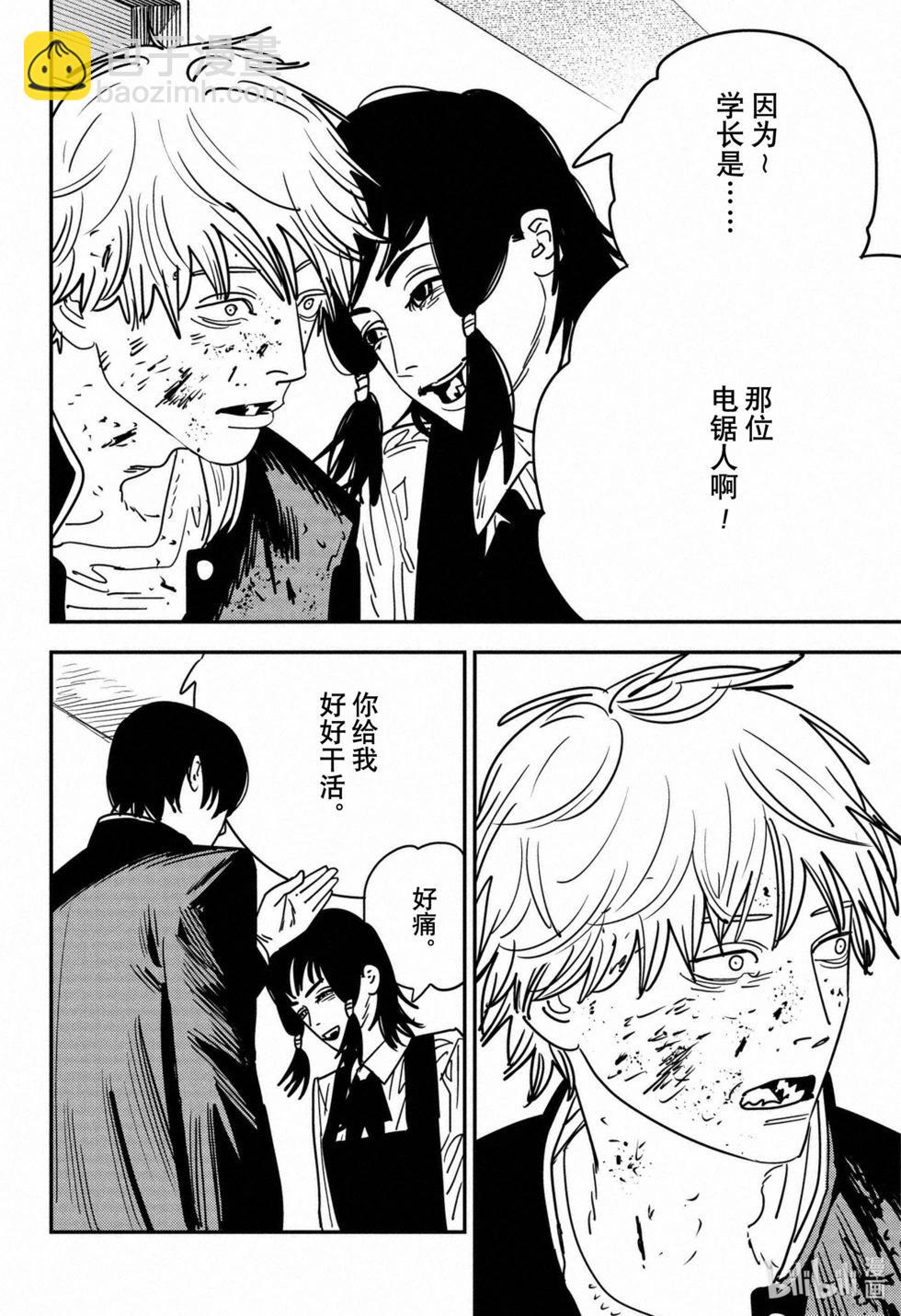 第138话8