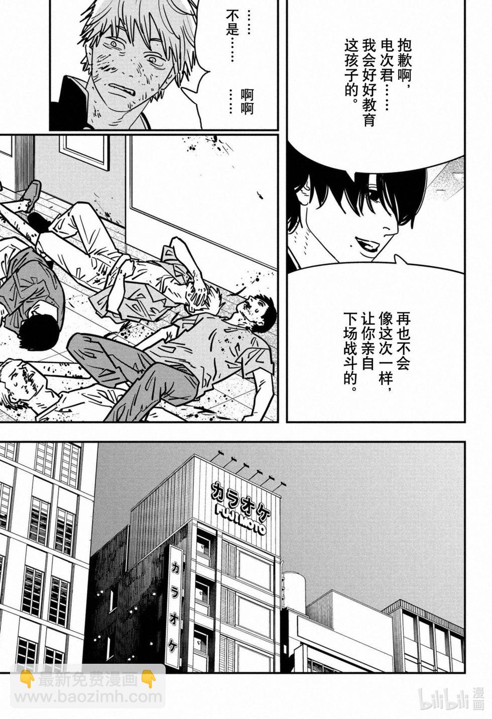 第138话9