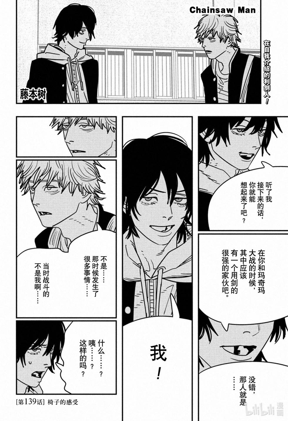 第139话0