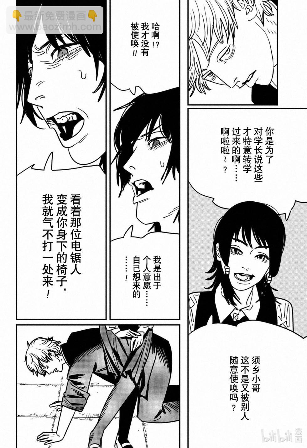 第139话10