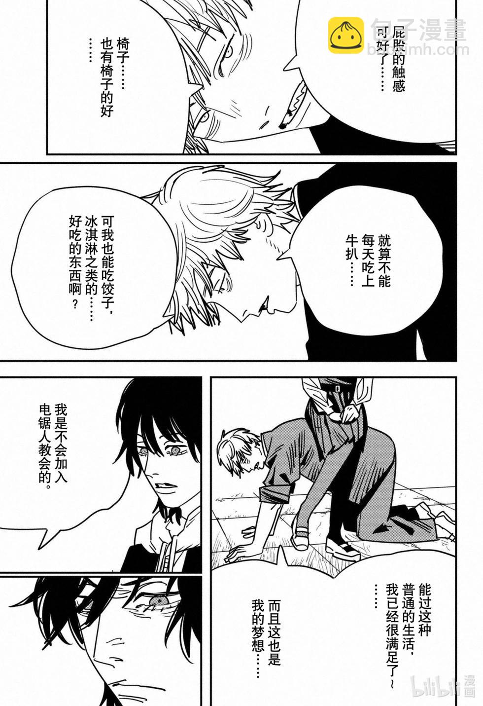 第139话11