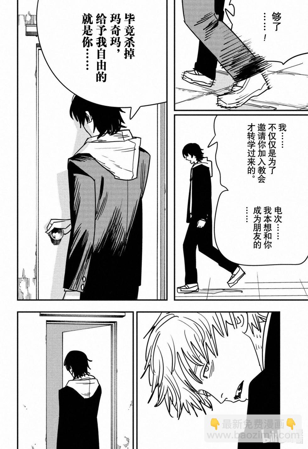 第139话12