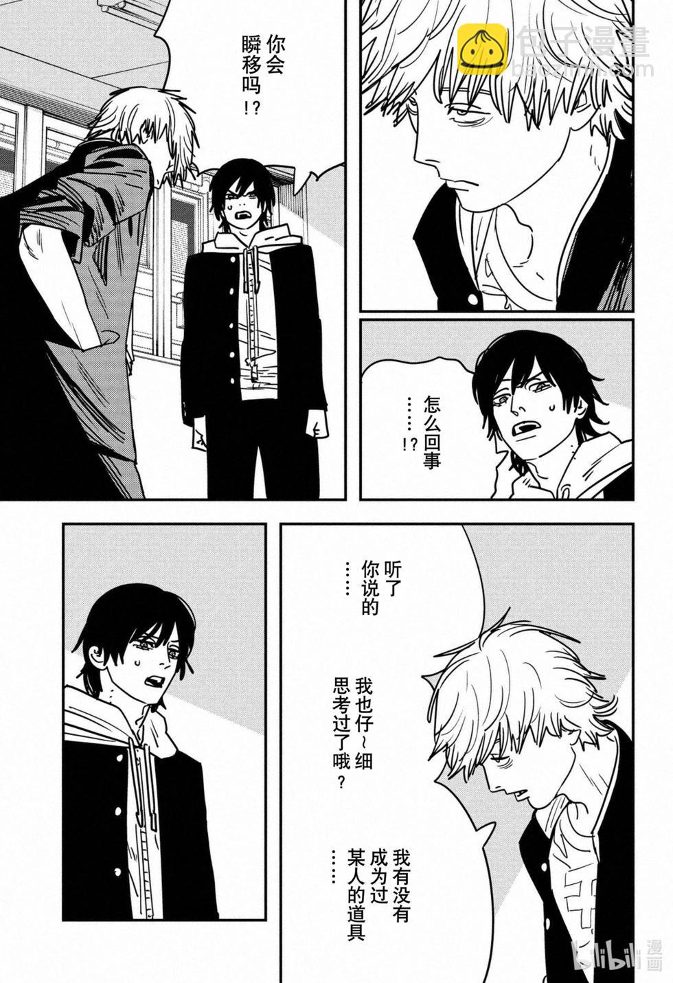 第139话15