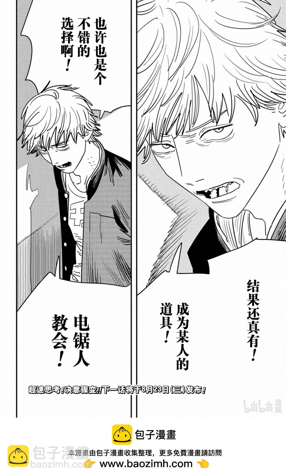 第139话16