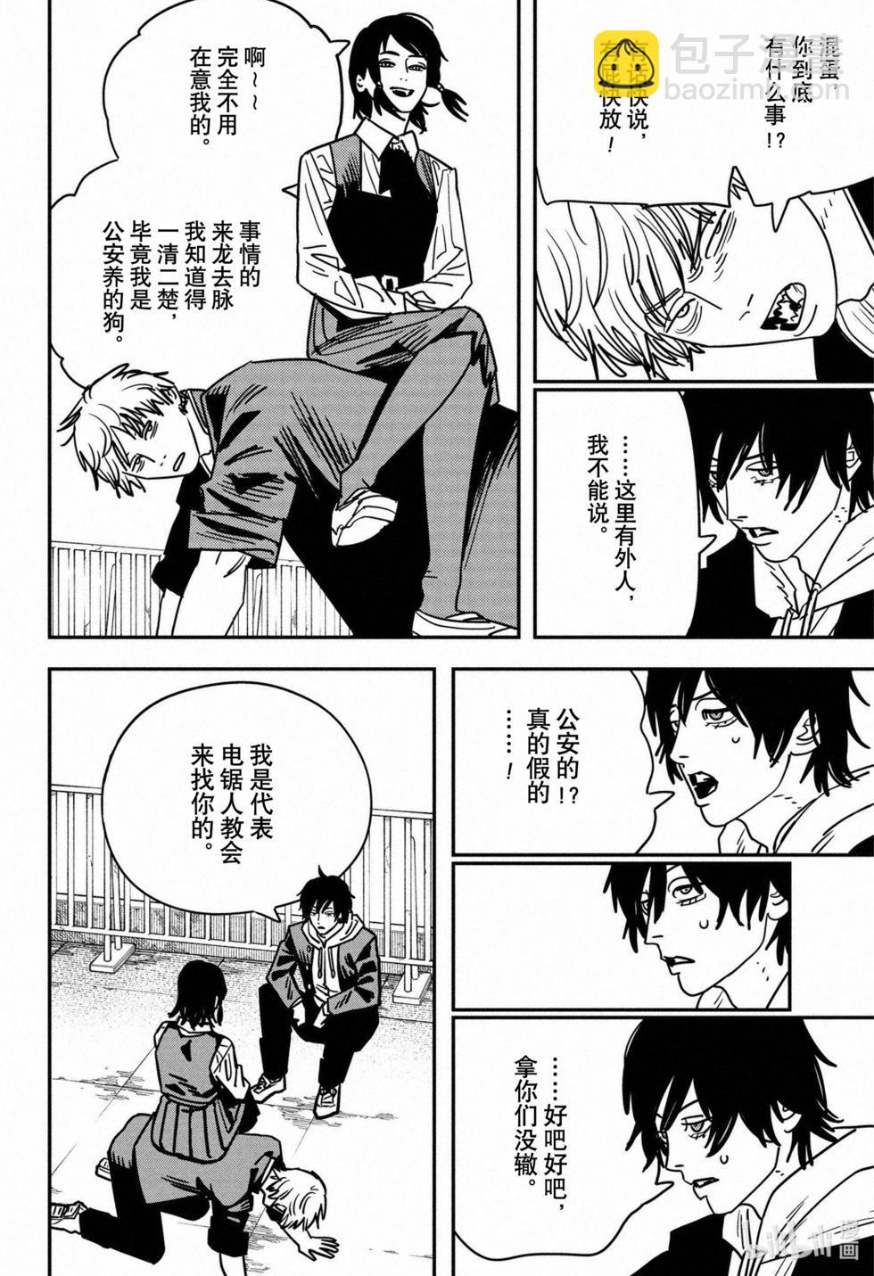 第139话4