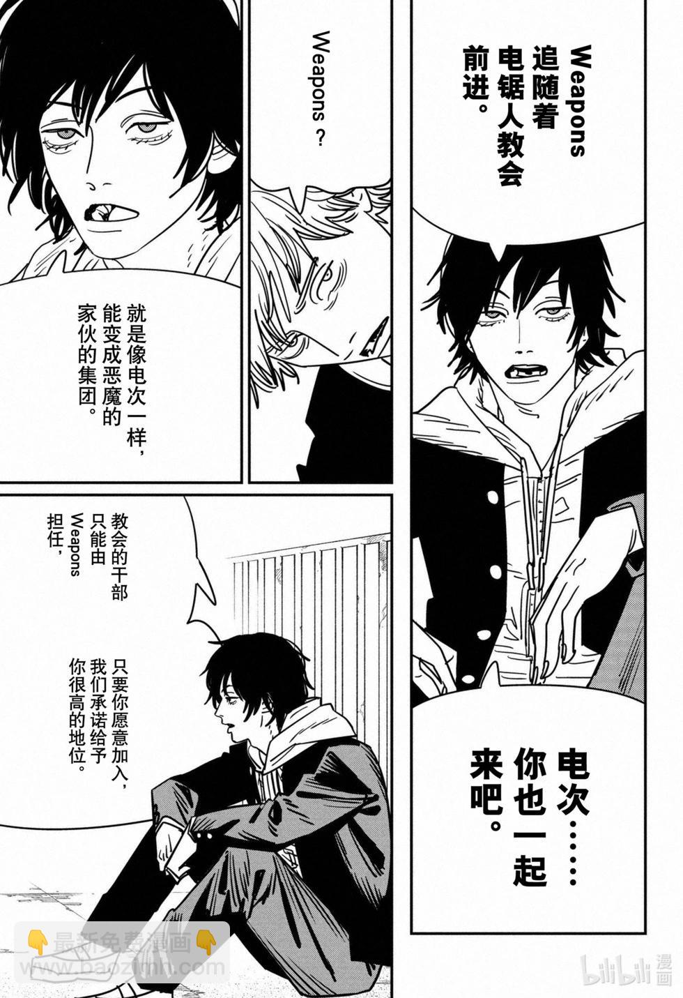 第139话5