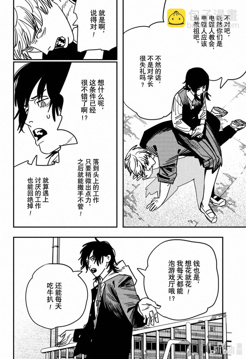 第139话6