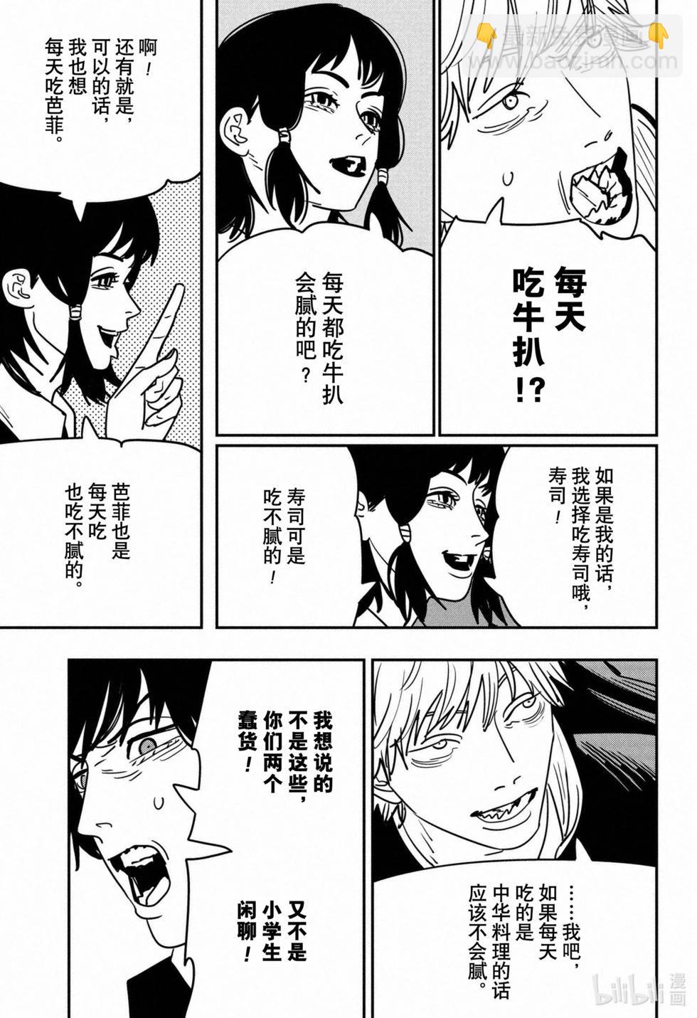 第139话7
