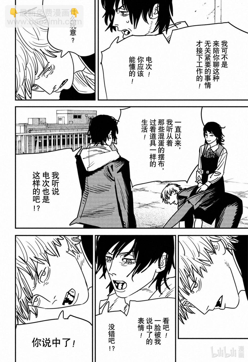 第139话8