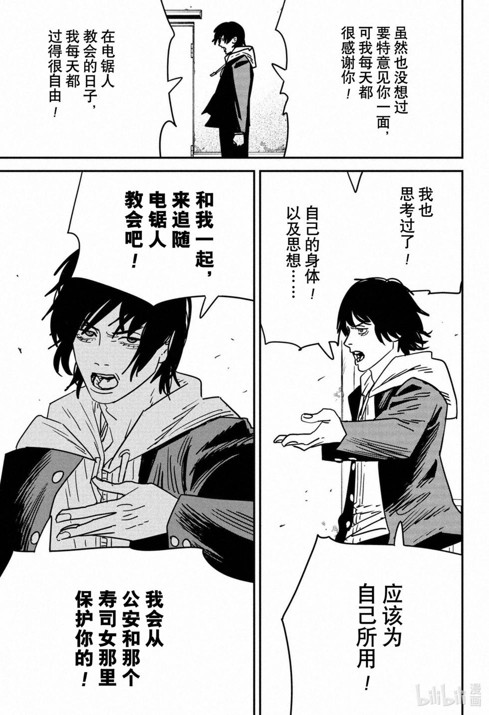 第139话9