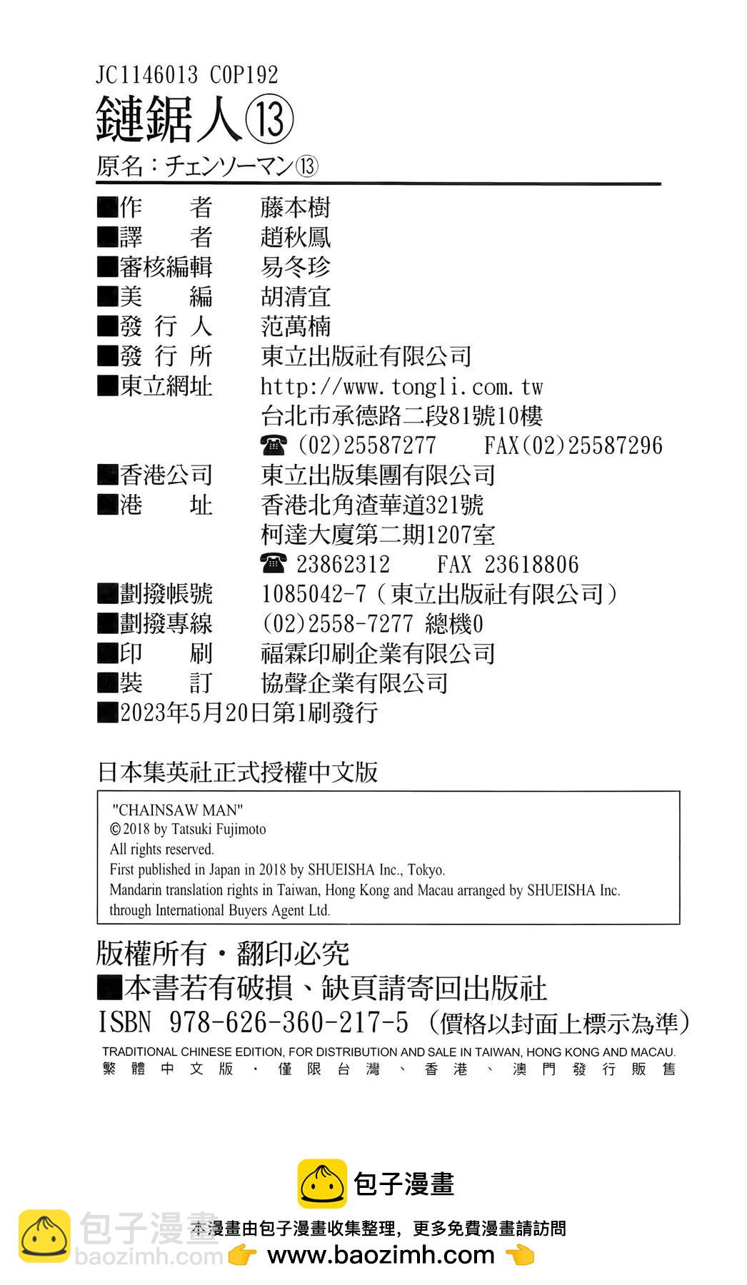 第13卷107