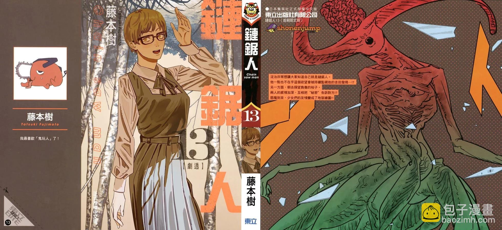 第13卷2