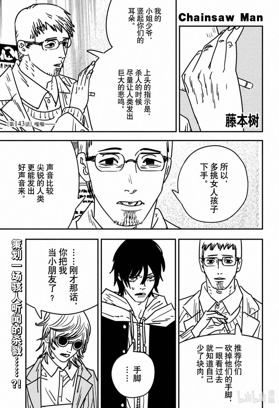 第143话0