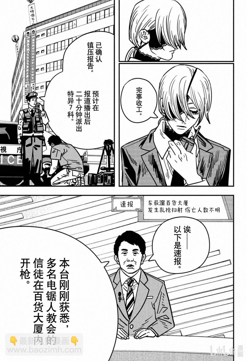 第143话11