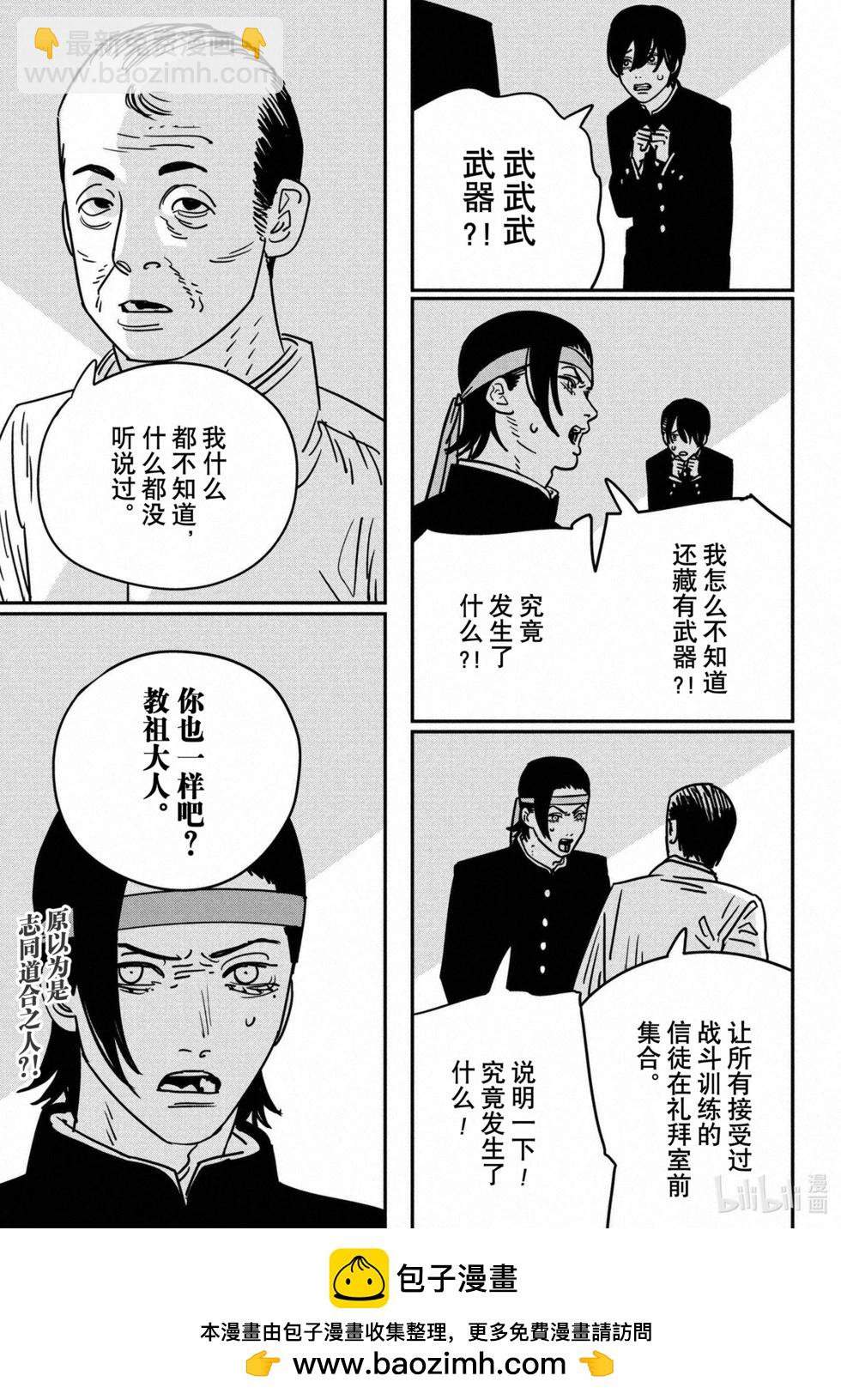 第143话13