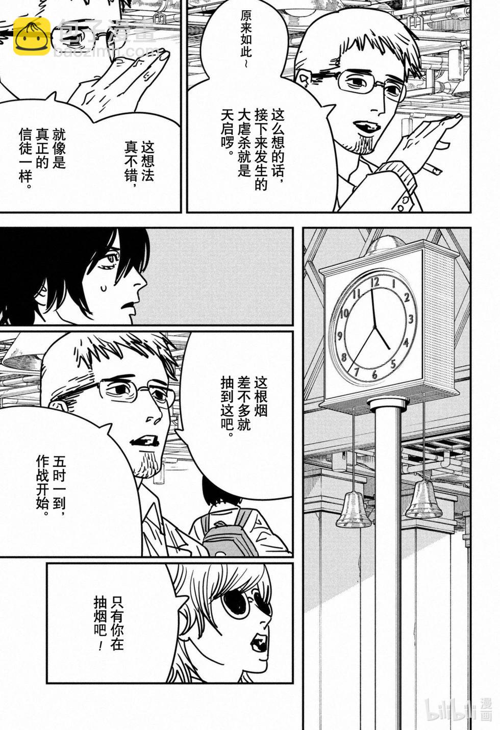 第143话2