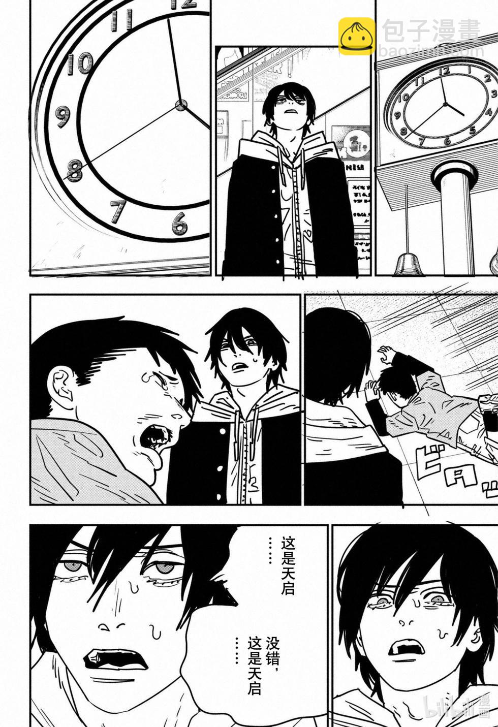 第143话3