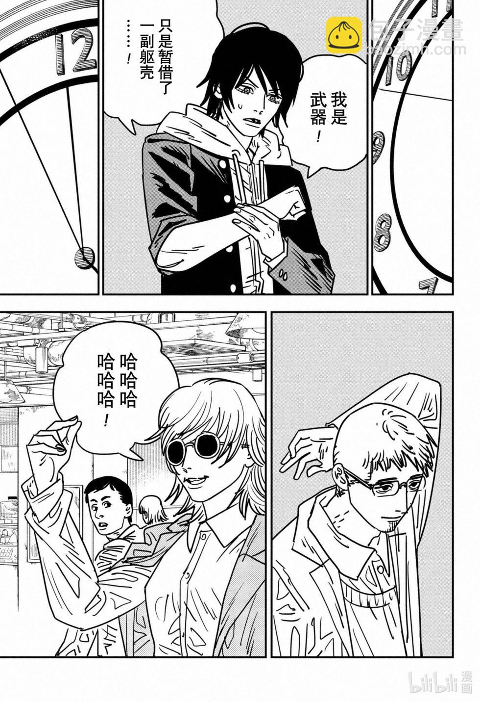 第143话4