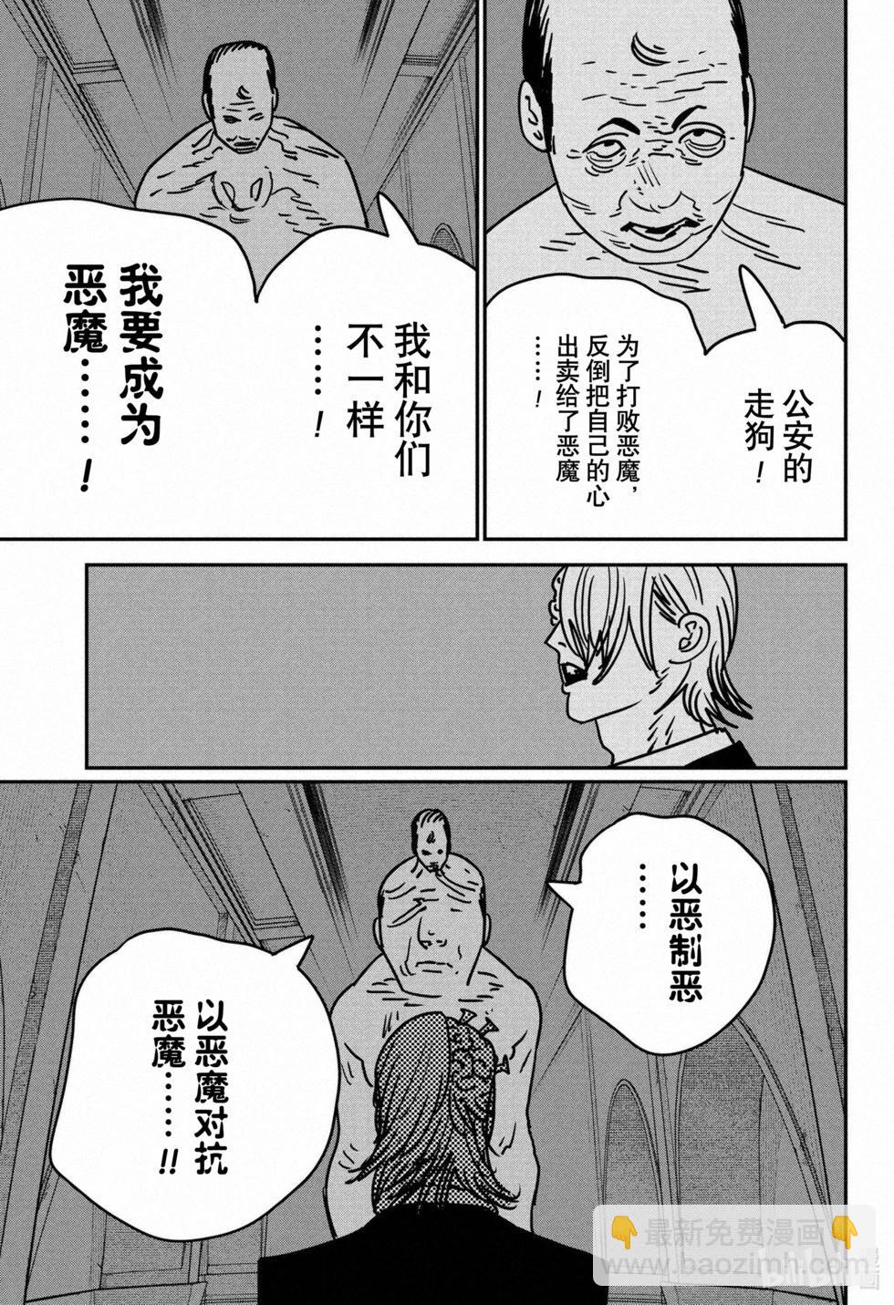 第144话10