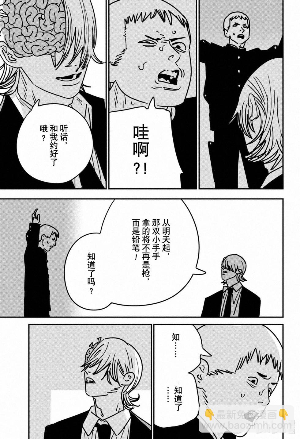 第144话8